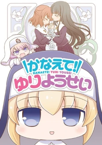 Bless Me! Yuri Fairy – A Yuri Wish Granting Comedy Story