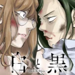 Black and White: Tough Love at the Office – Modern Angry Office Yuri
