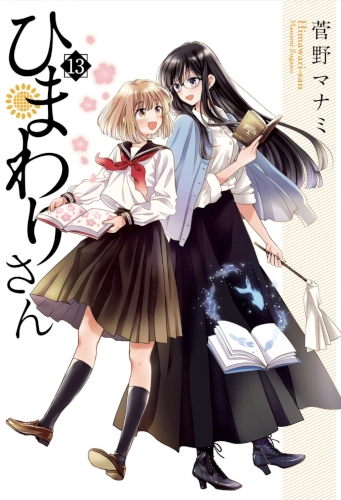 Miss Sunflower – Cosy Slow Burn Yuri
